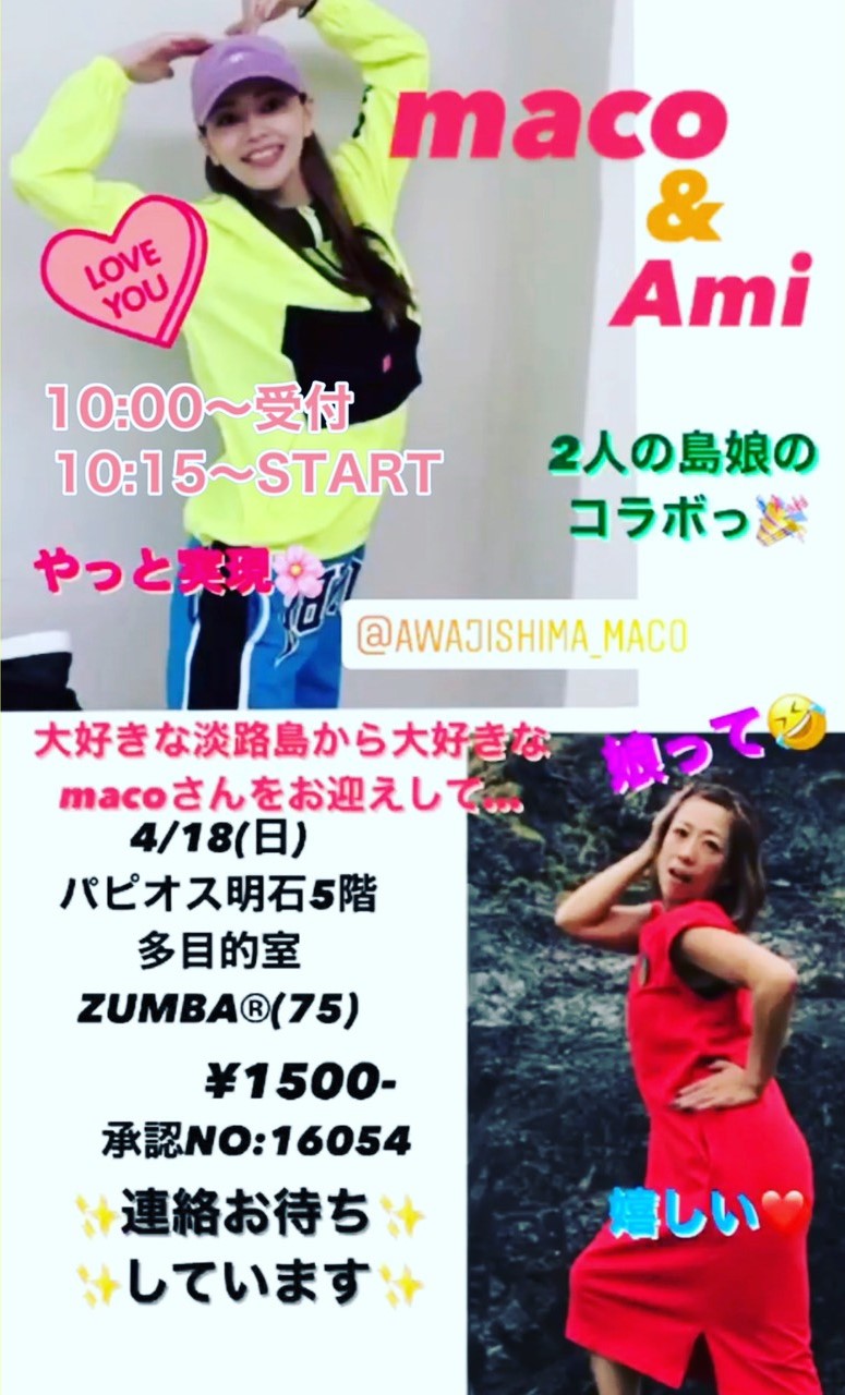 4/18イベント画像