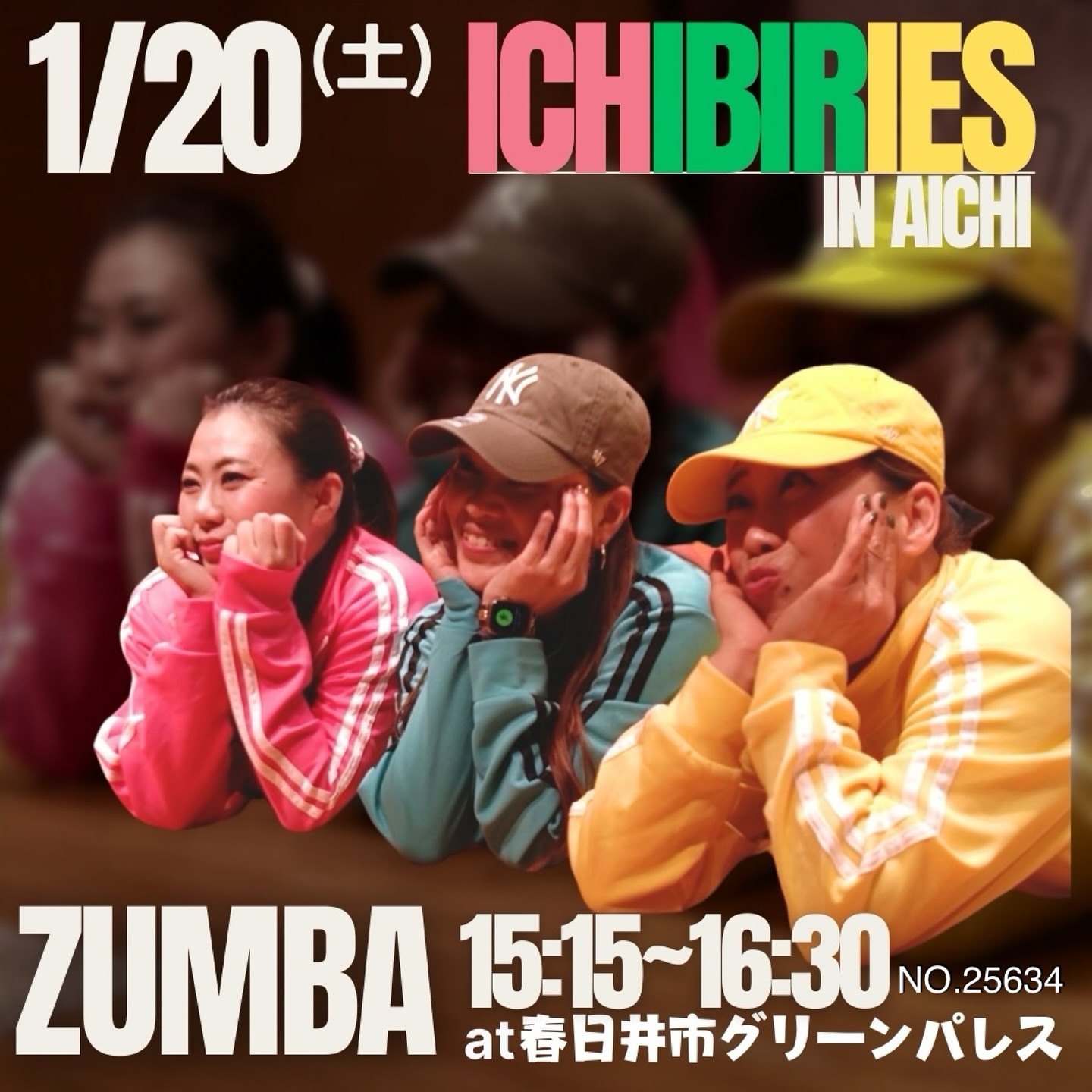 1/20イベント画像