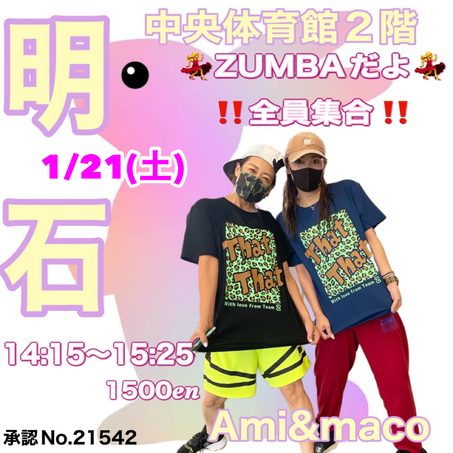 1/21イベント画像