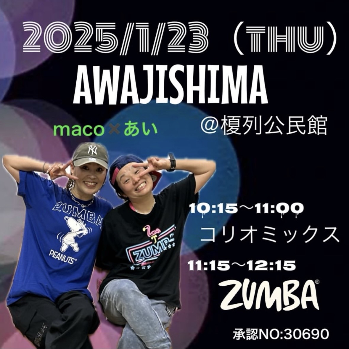 1/23イベント画像