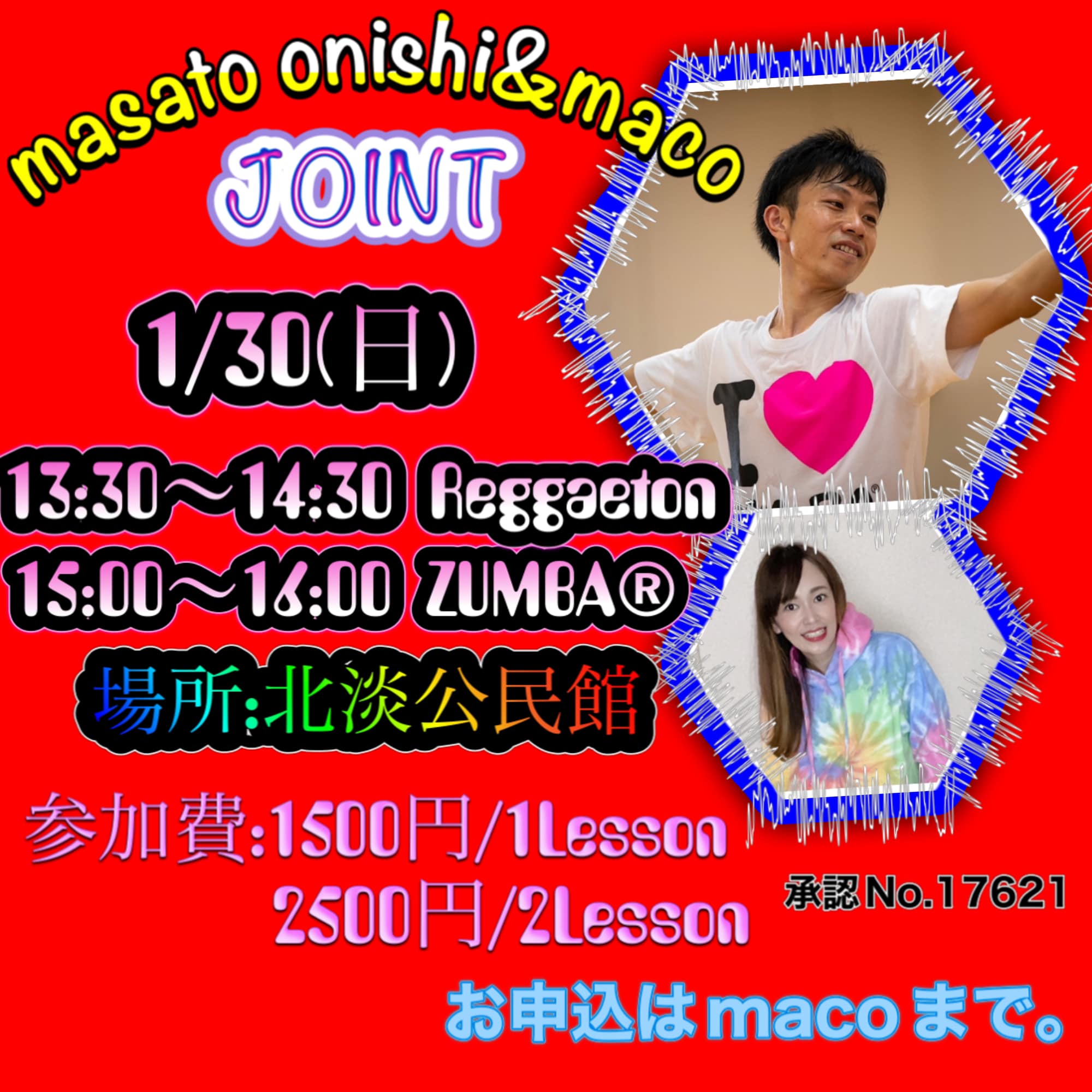 1月イベント画像