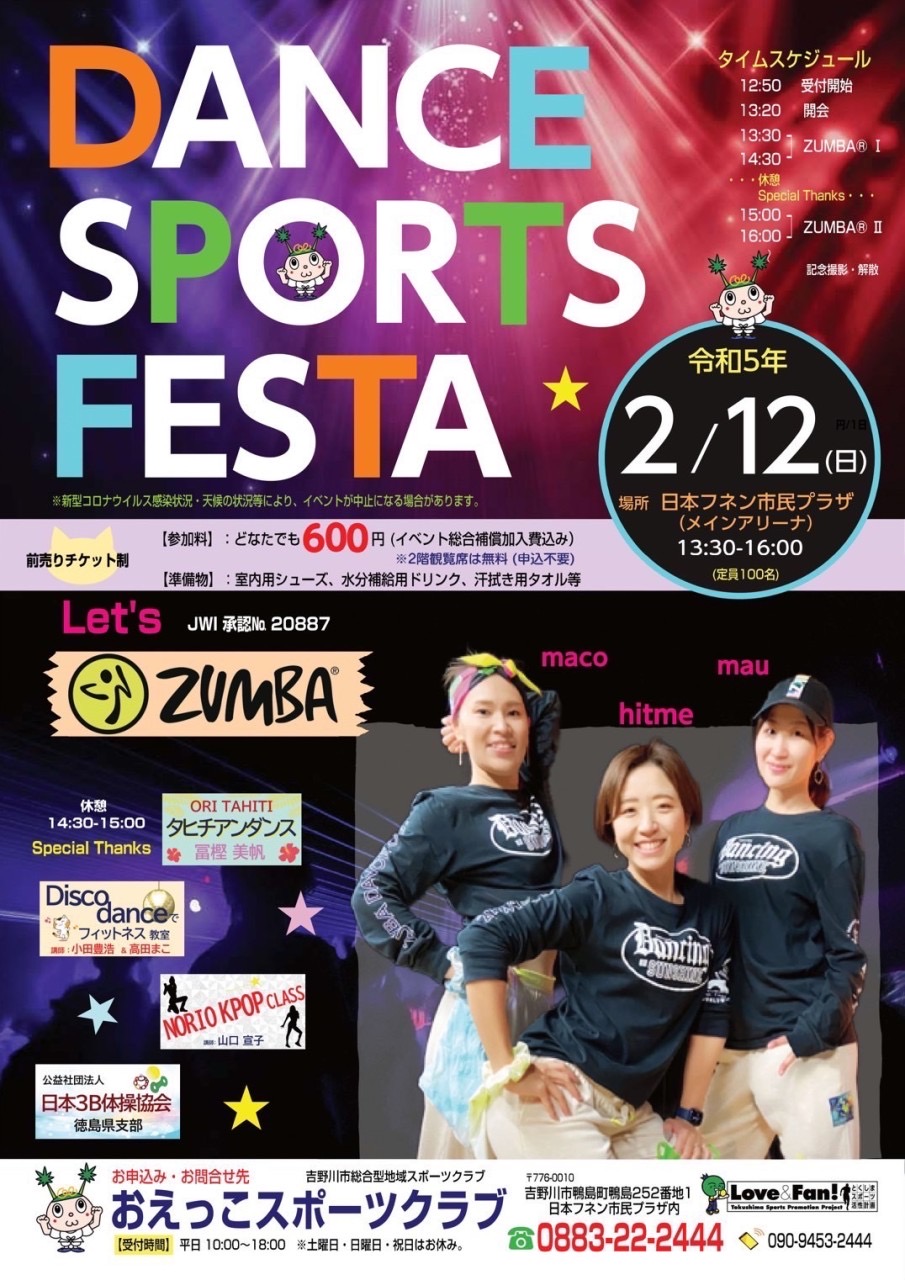 2/12イベント画像