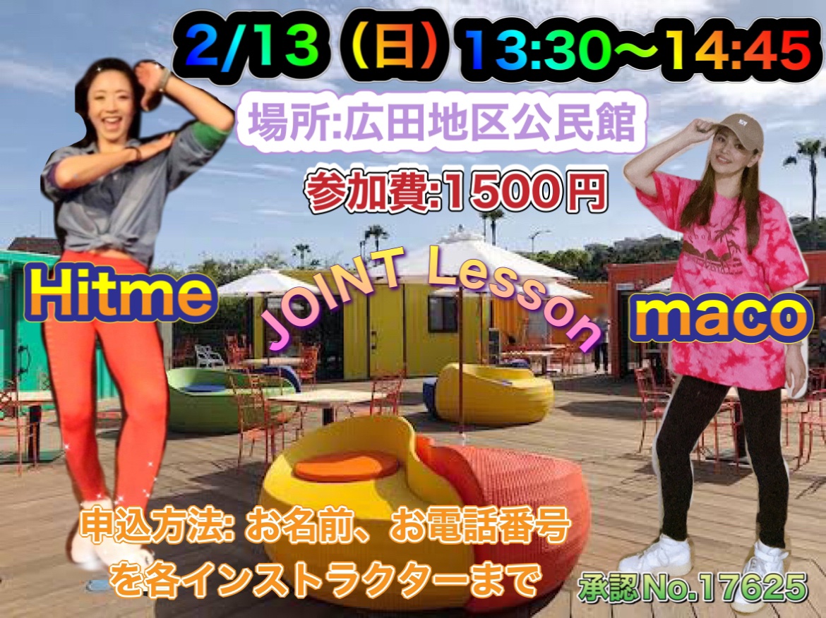 2月イベント画像