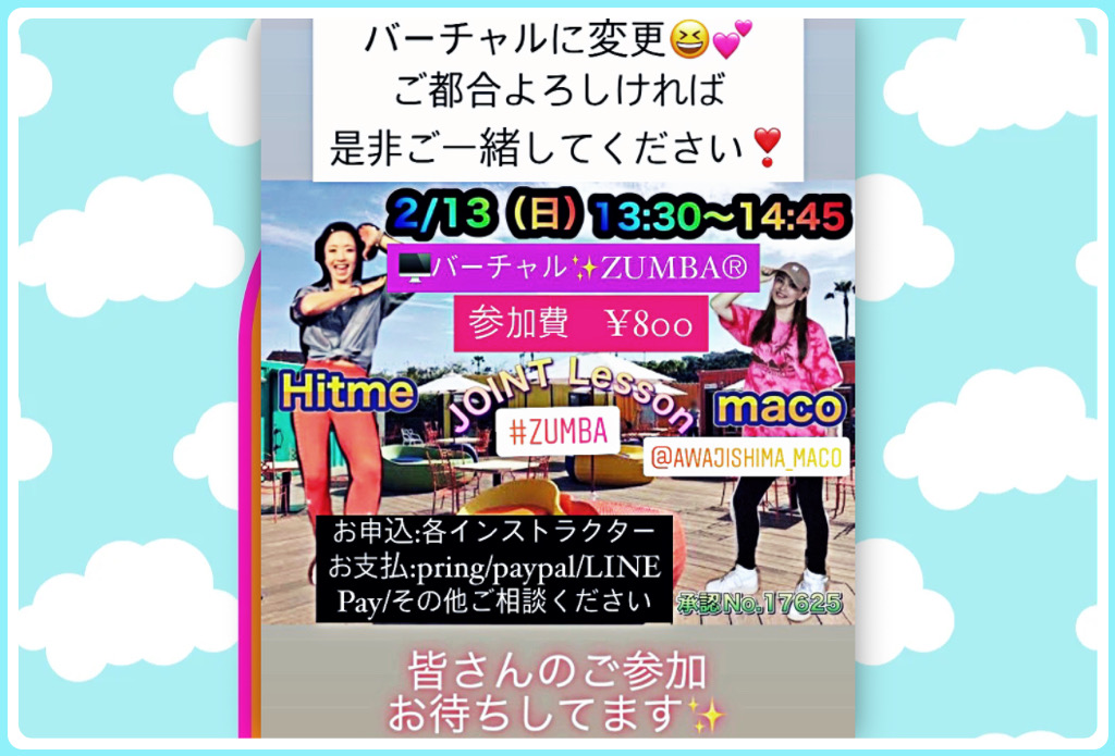 2月オンライン画像