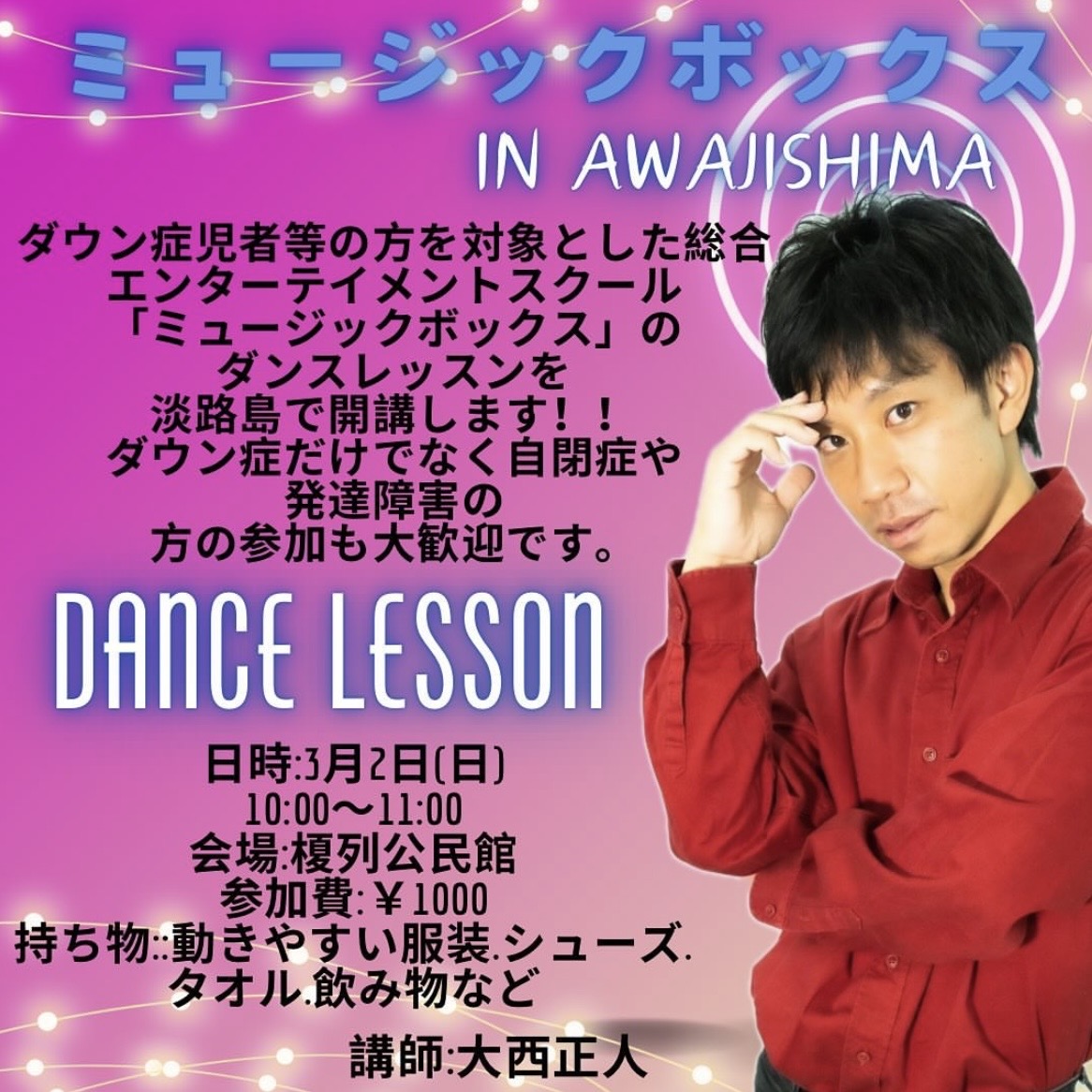 3/2イベント画像