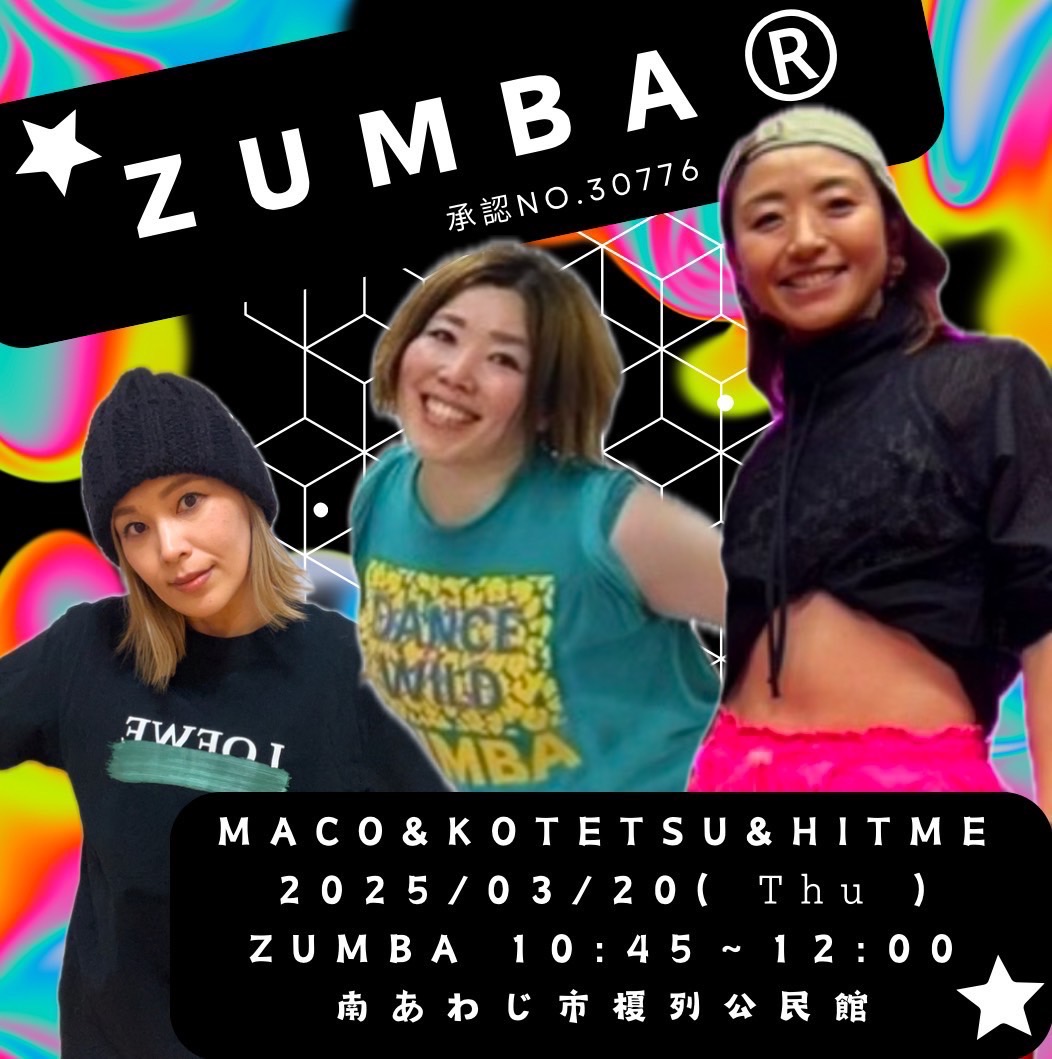 3/20イベント画像