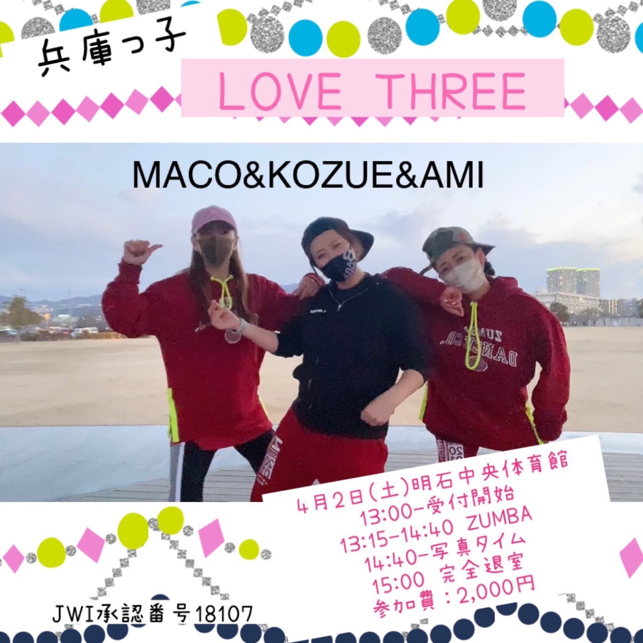 4/2イベント画像