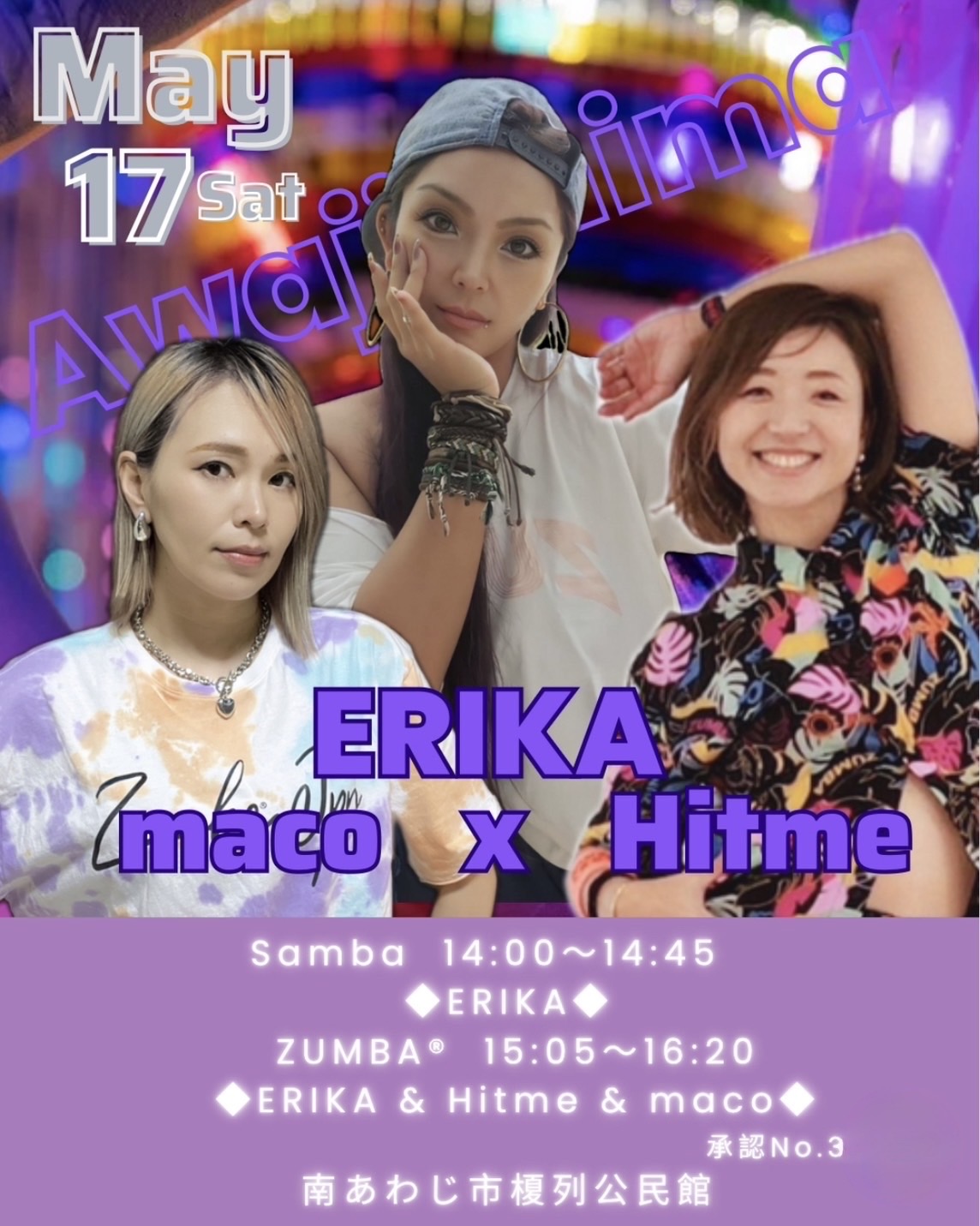 5/217イベント画像