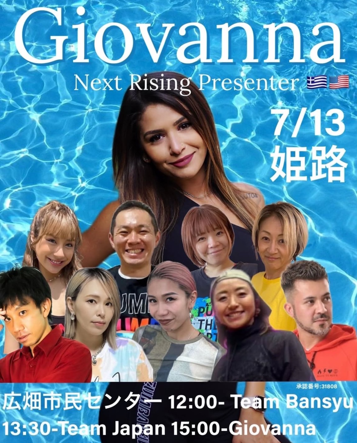 7/13イベント画像