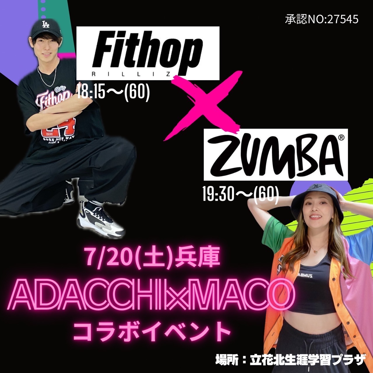 7/20イベント画像