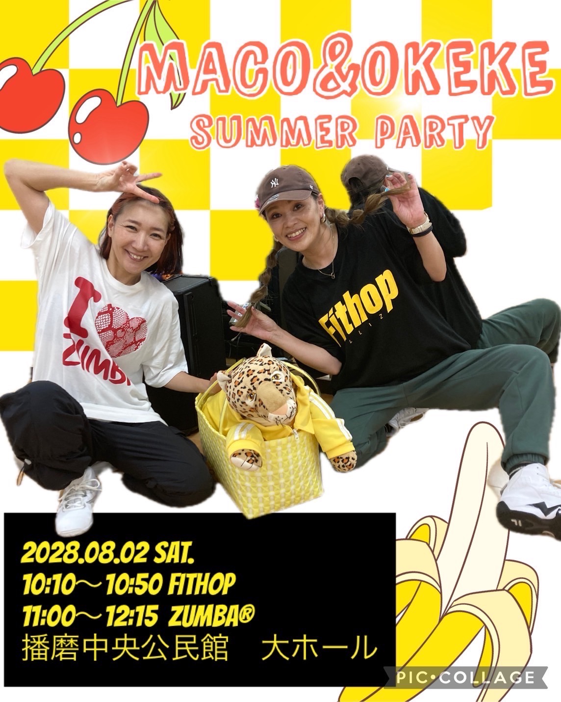 8/2イベント画像