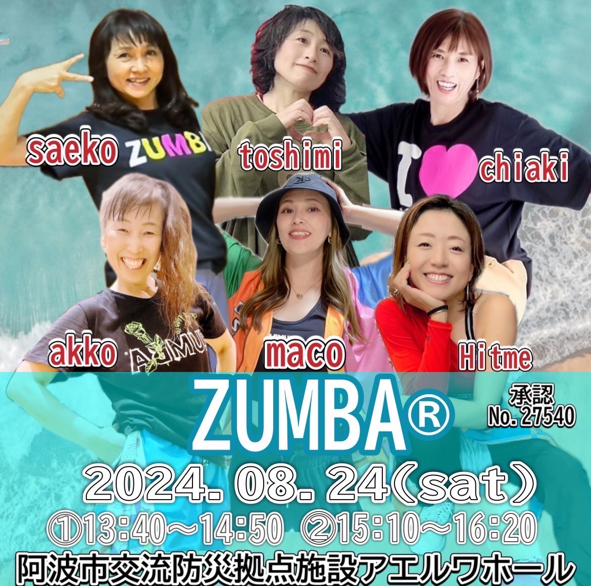 8/24イベント画像