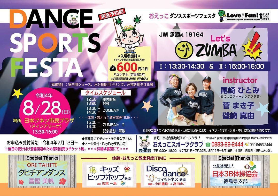 8/28イベント画像