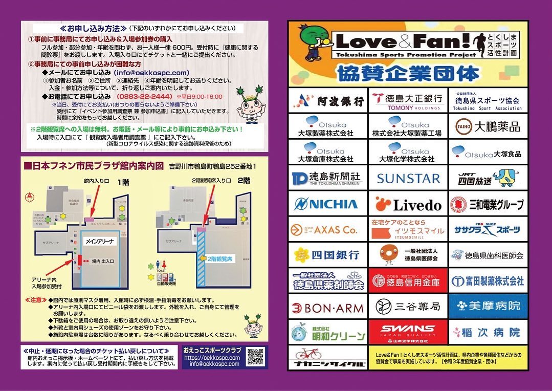8/28イベント画像