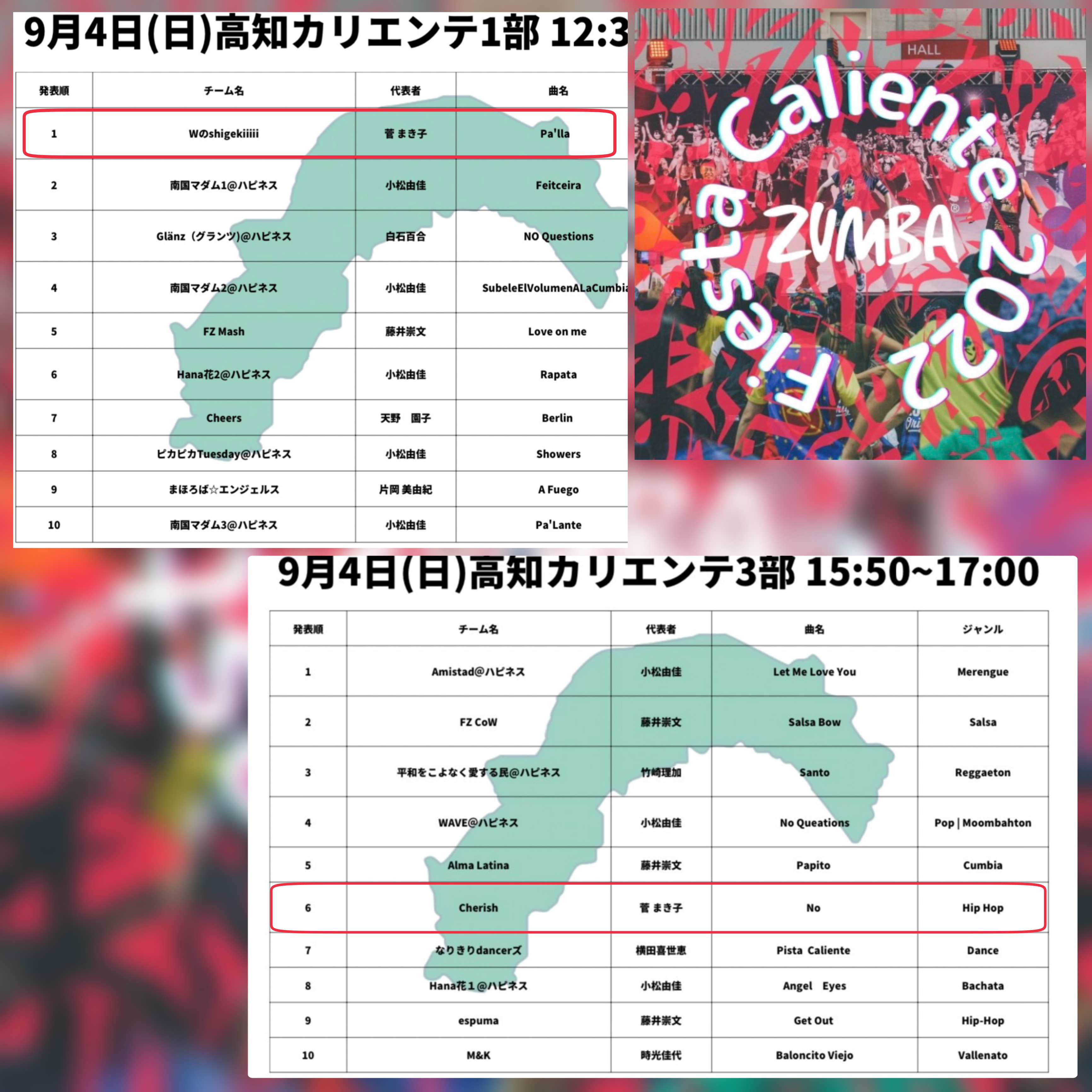 9/4カリエンテ画像