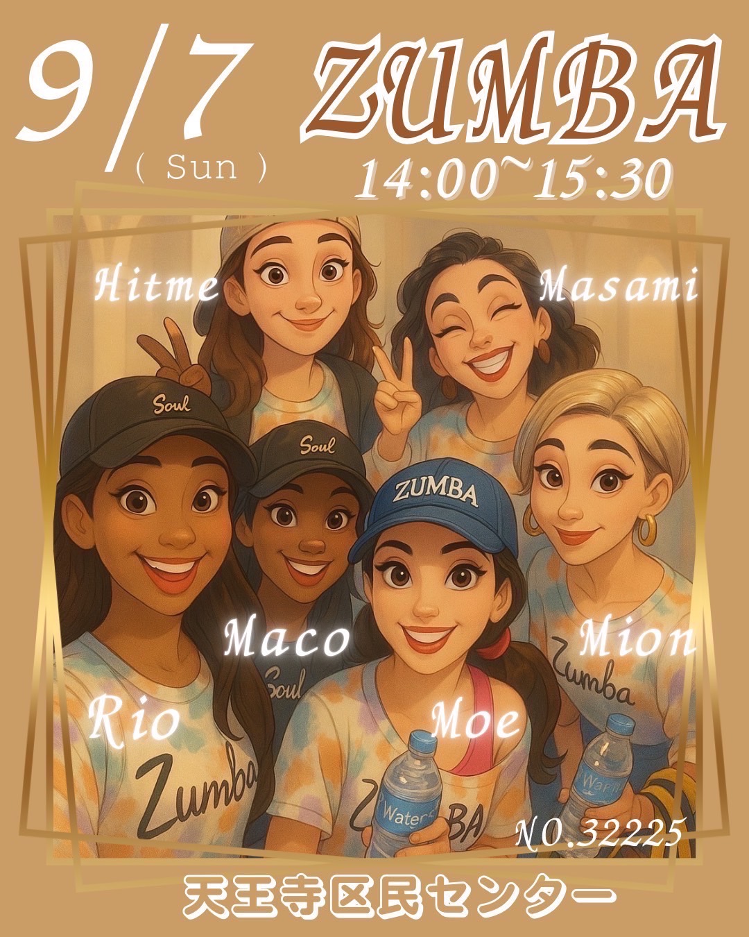 9/7イベント画像