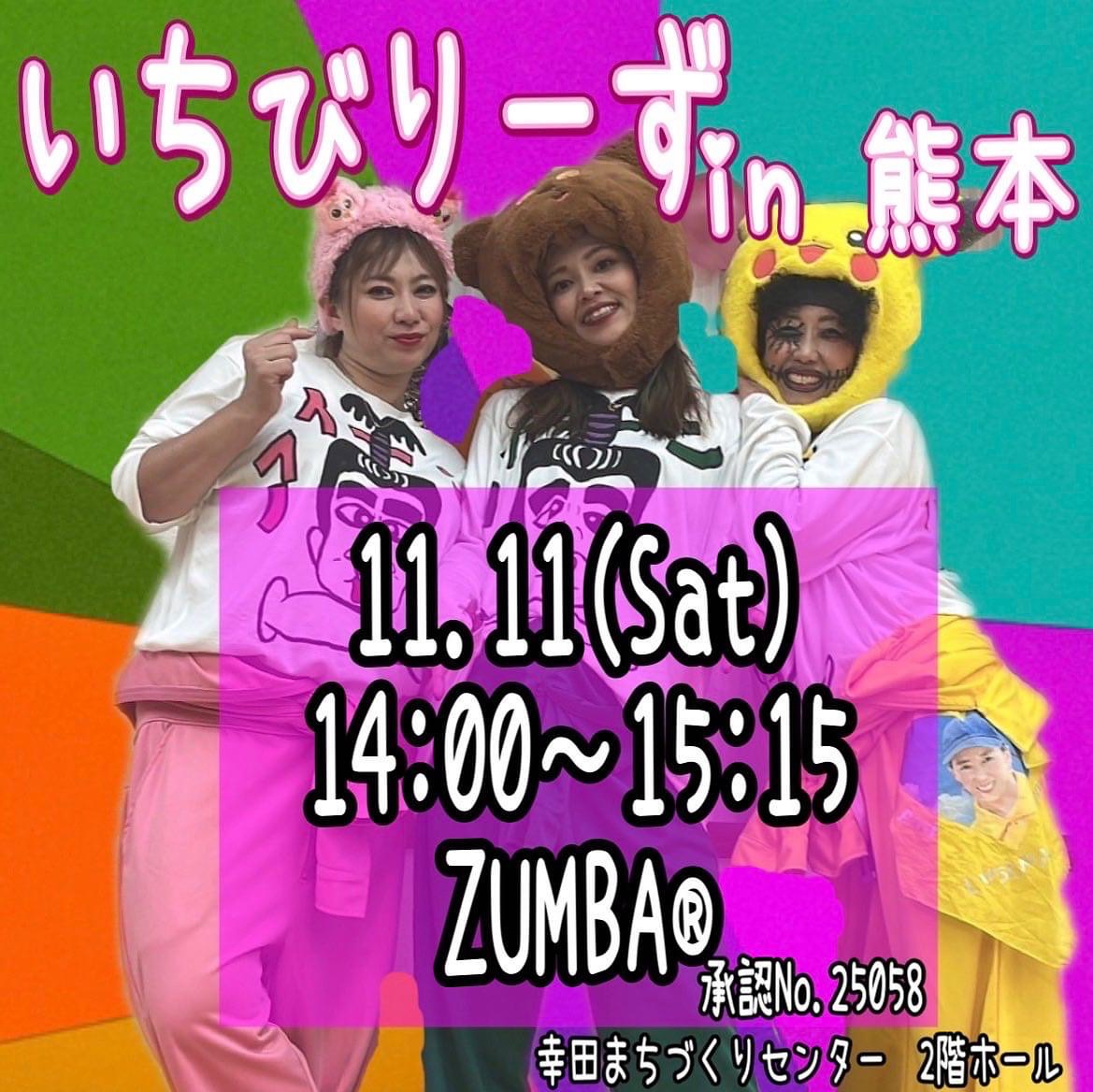 11/11イベント画像