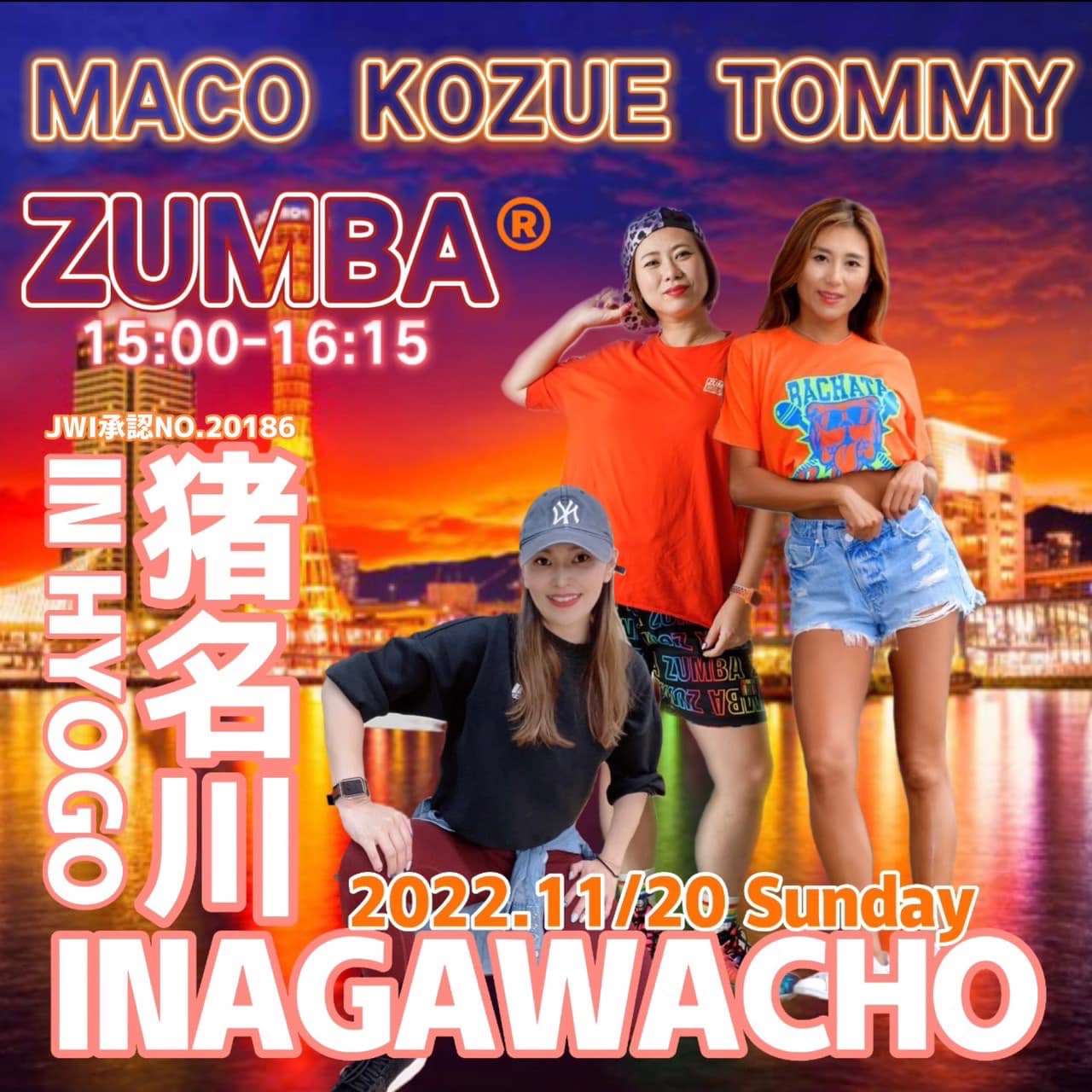 11/20イベント画像