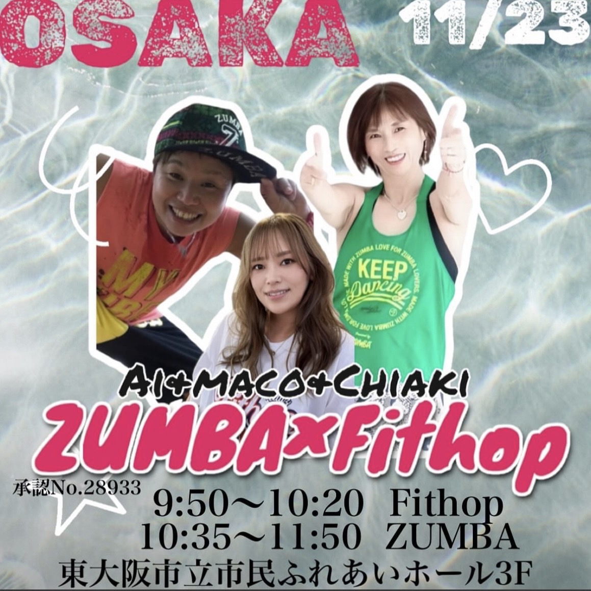 11/23イベント画像