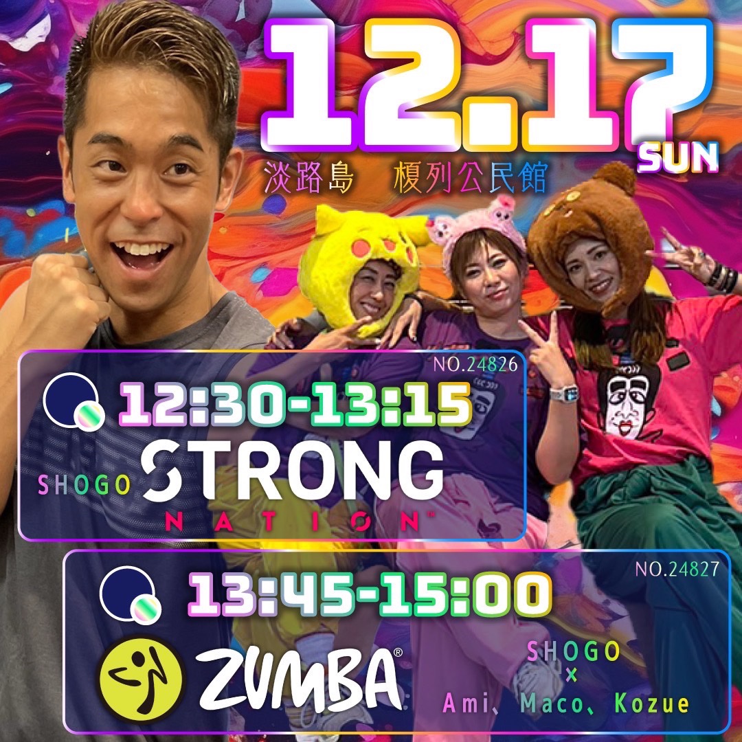 12/17イベント画像