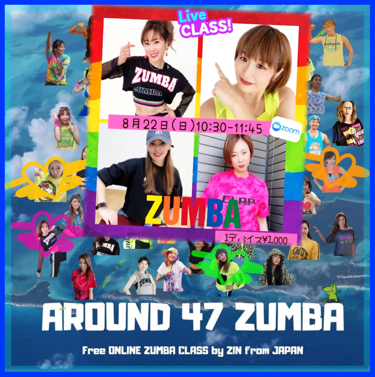 8/22イベント画像