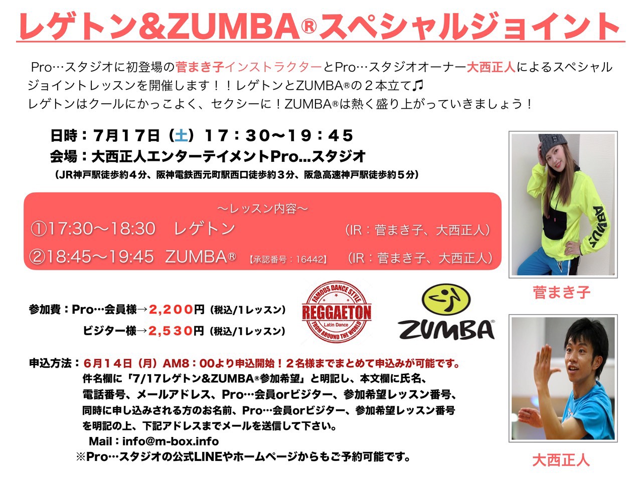 7/17イベント画像