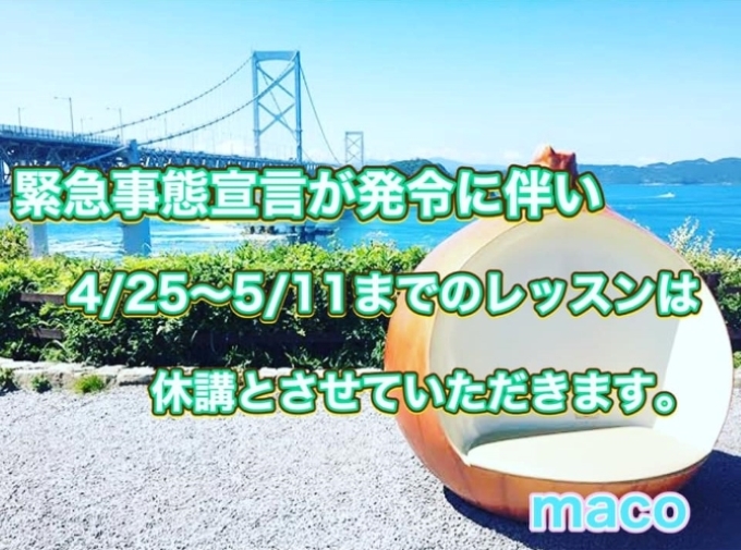 休講のお知らせ