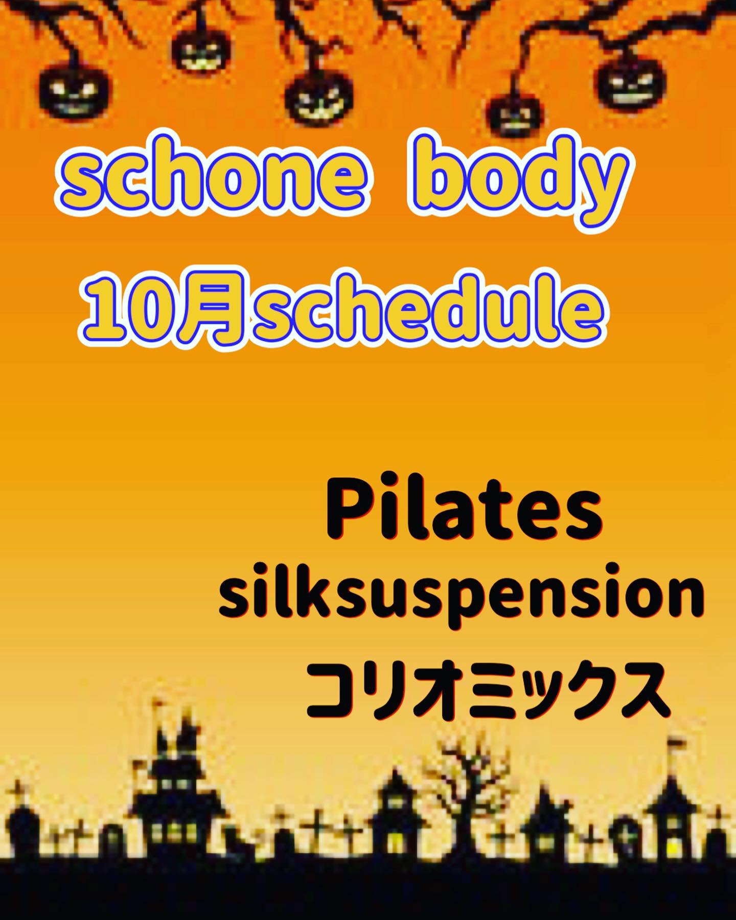 10月度 RegularLesson