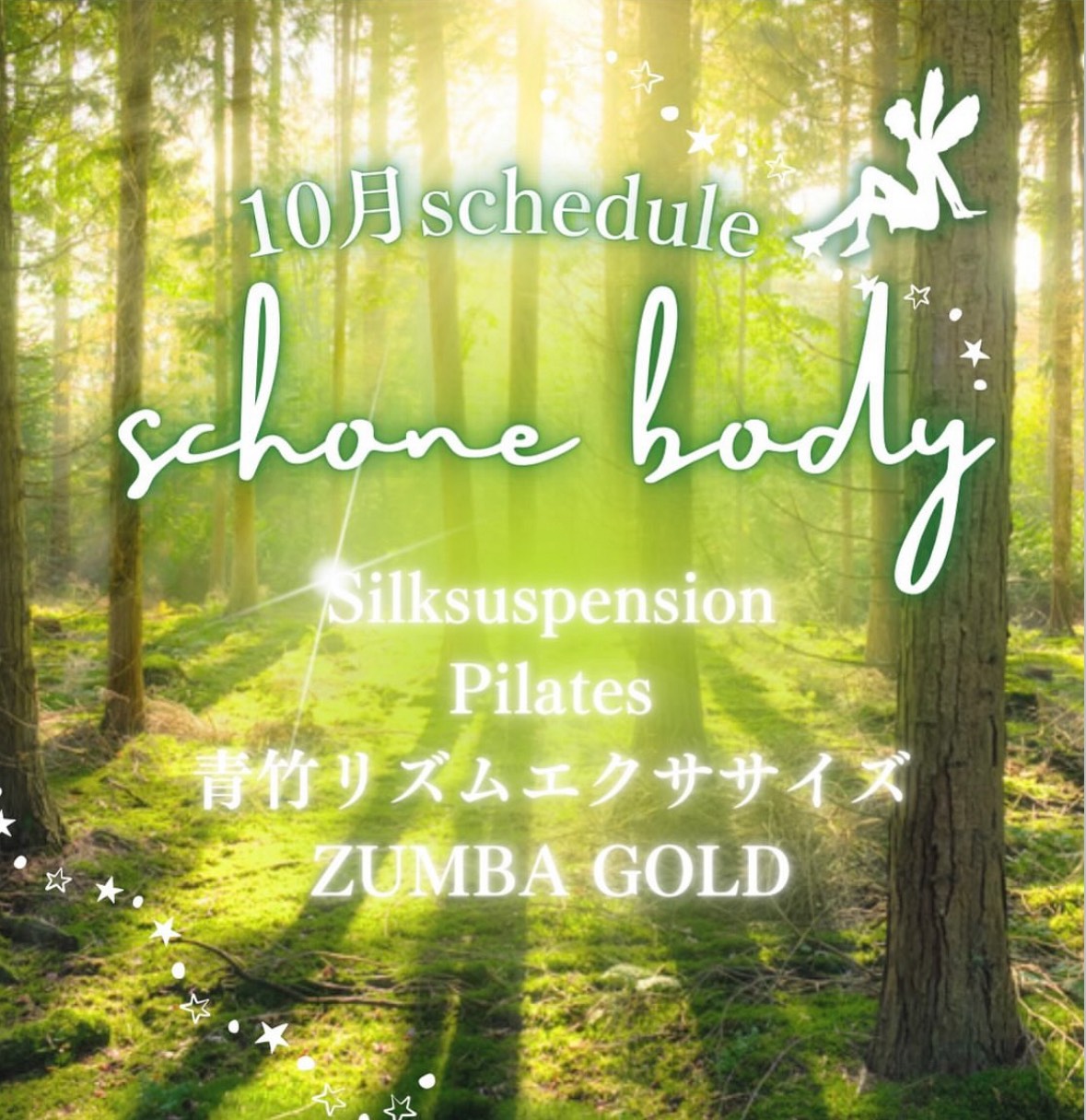 10月度 RegularLesson