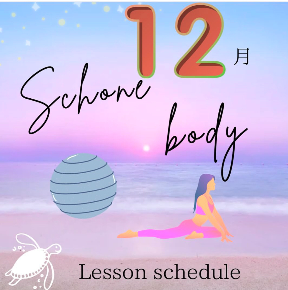 12月度 RegularLesson