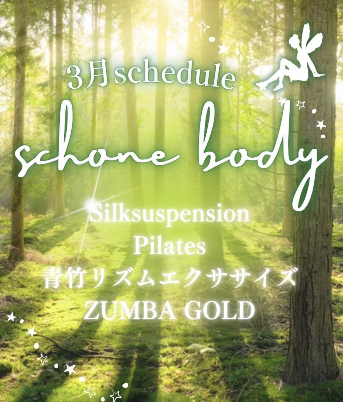 3月度 RegularLesson