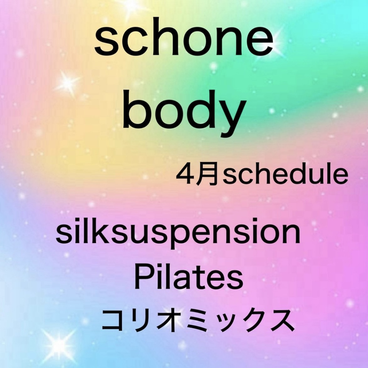 4月度 RegularLesson