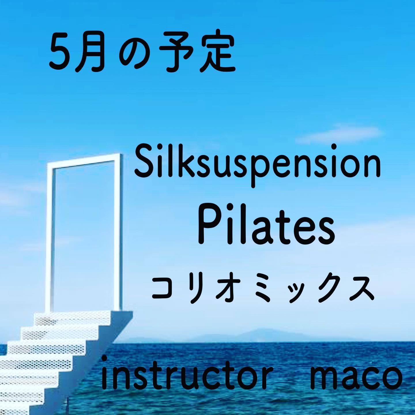 5月度 RegularLesson