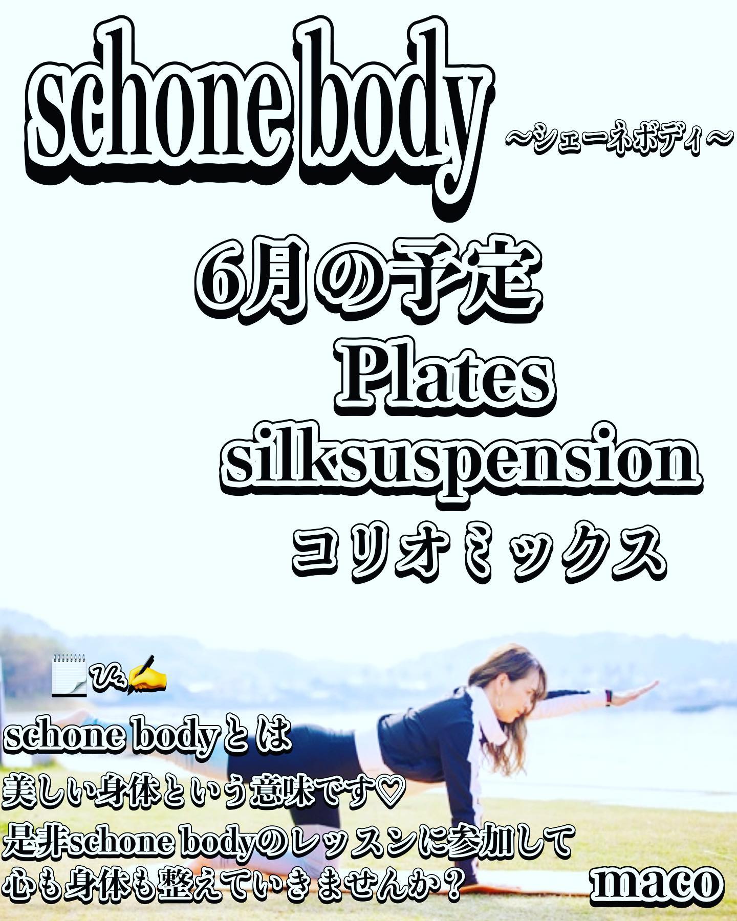 6月度 RegularLesson