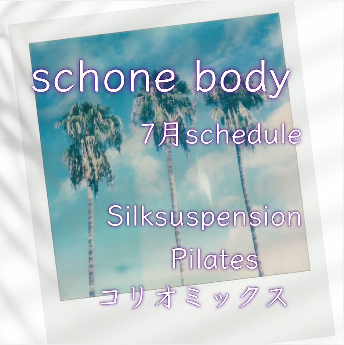 7月度 RegularLesson