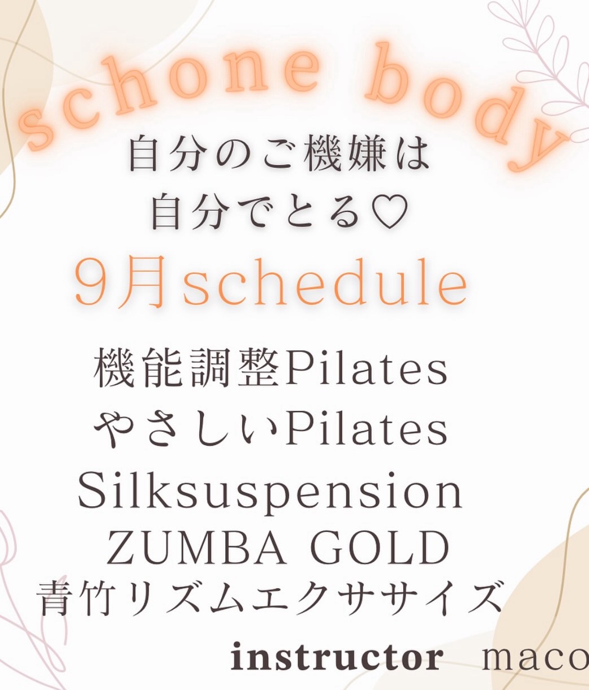 9月度 RegularLesson