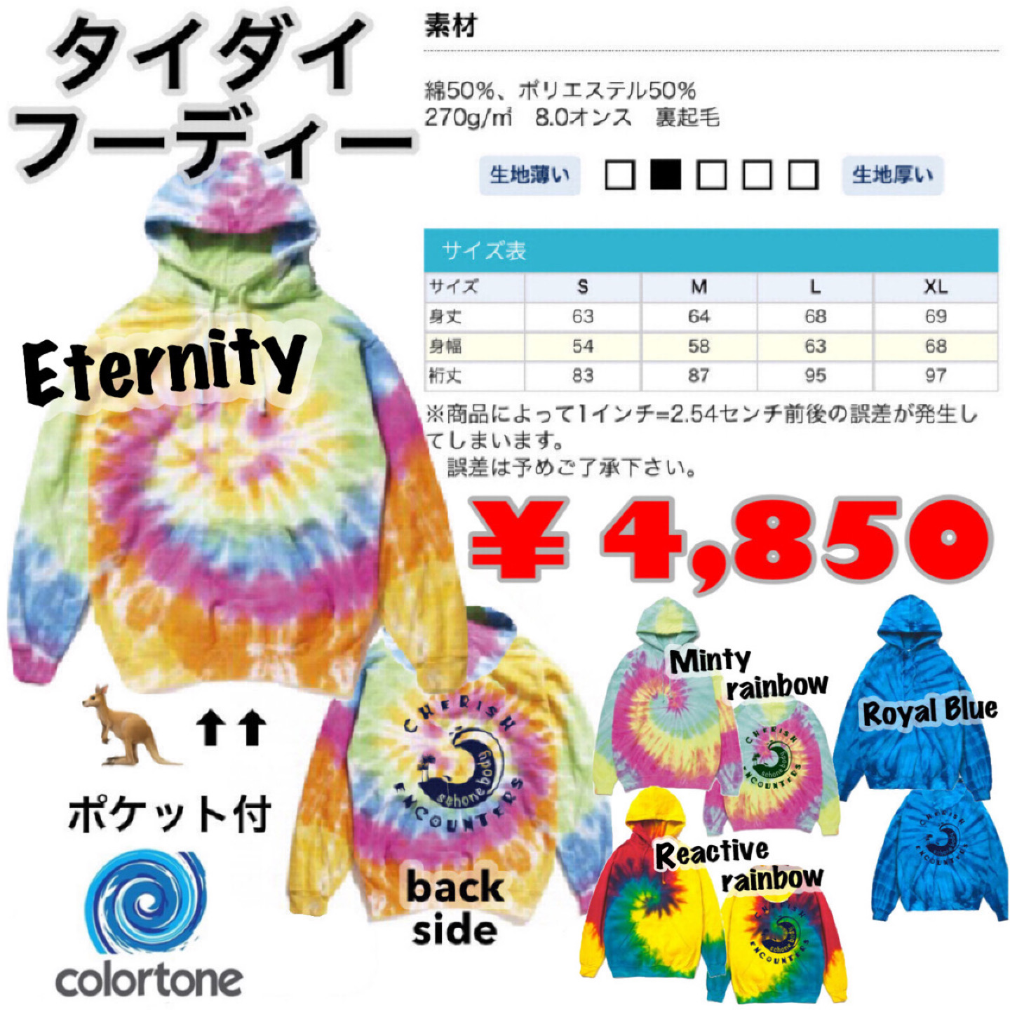 タイダイフーディー