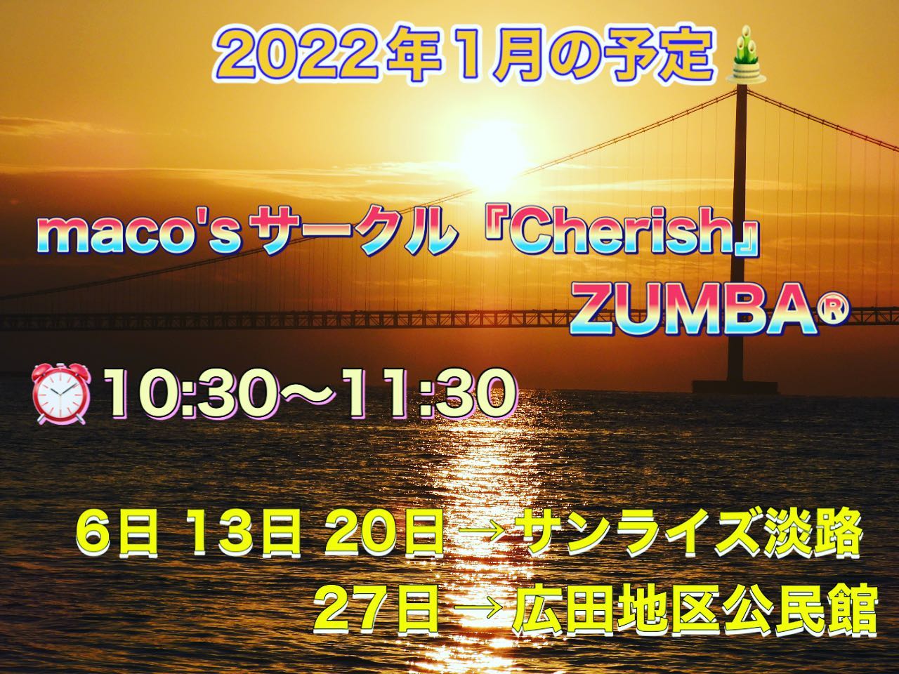 1月度ZUMBA