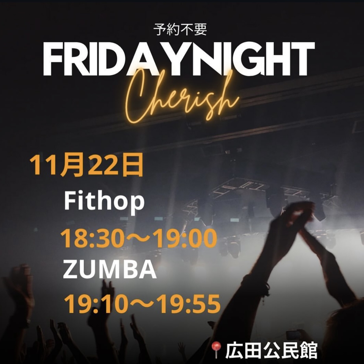 11月度金曜ZUMBA
