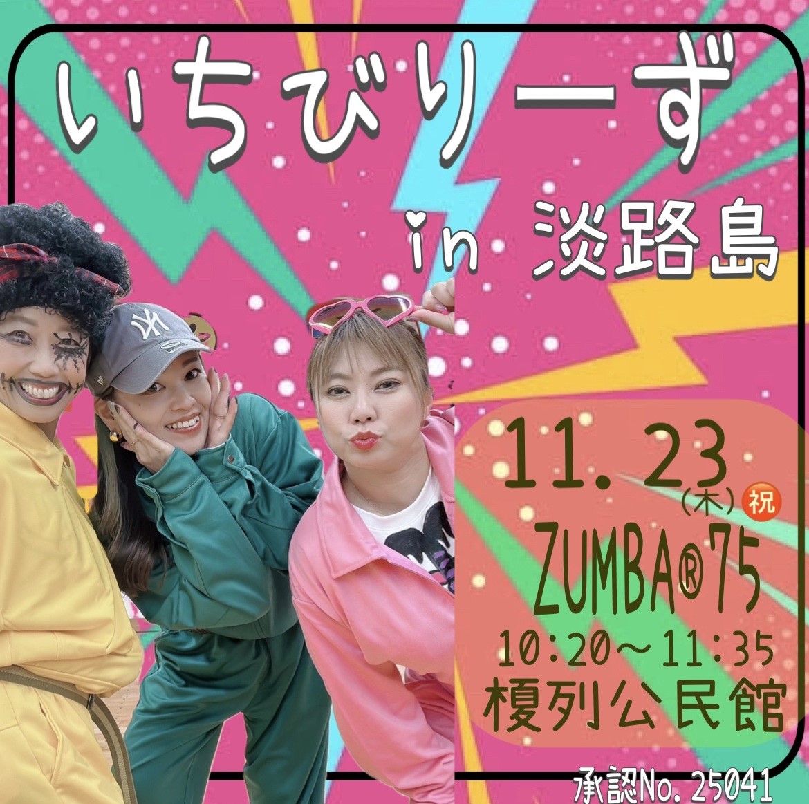 11/23ZUMBA