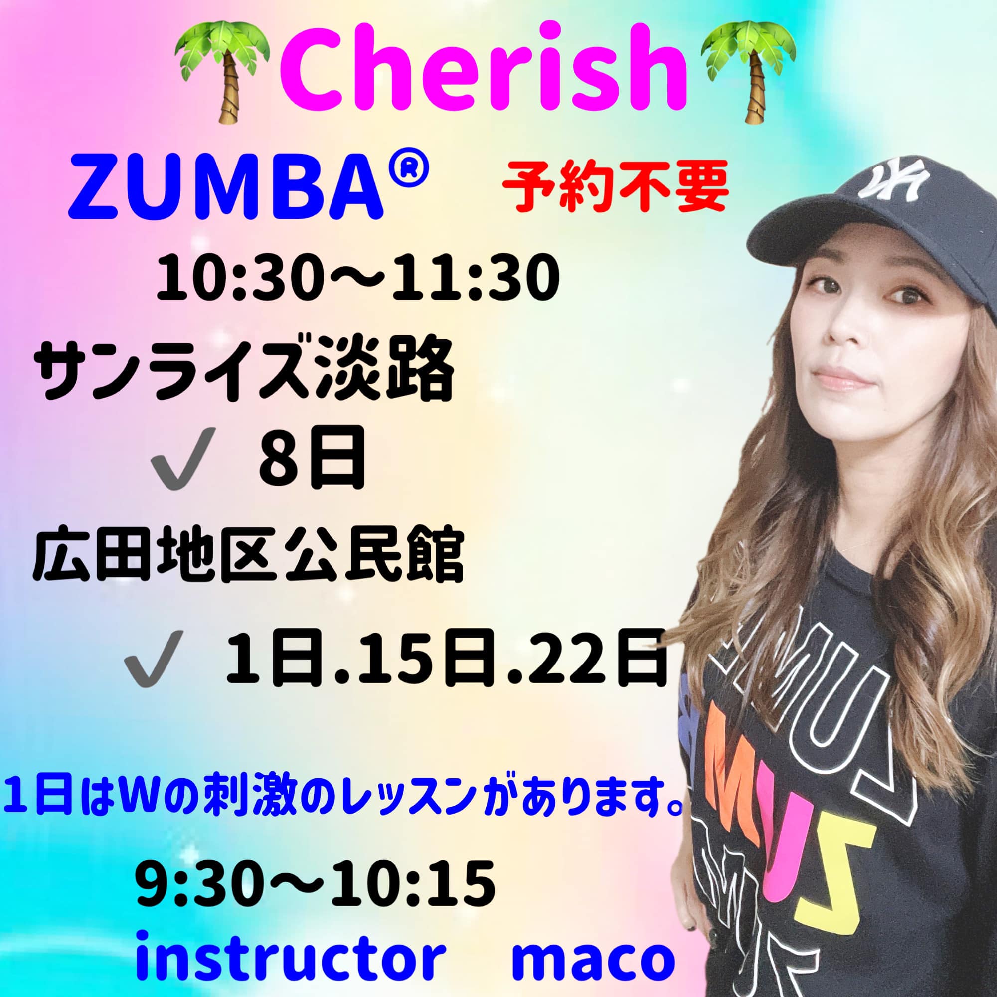 12月度ZUMBA