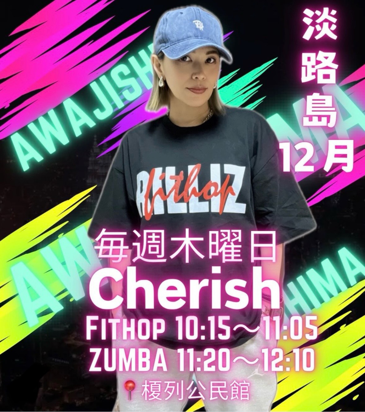 12月度ZUMBA