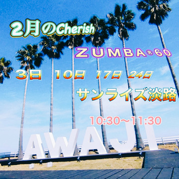 2月度ZUMBA