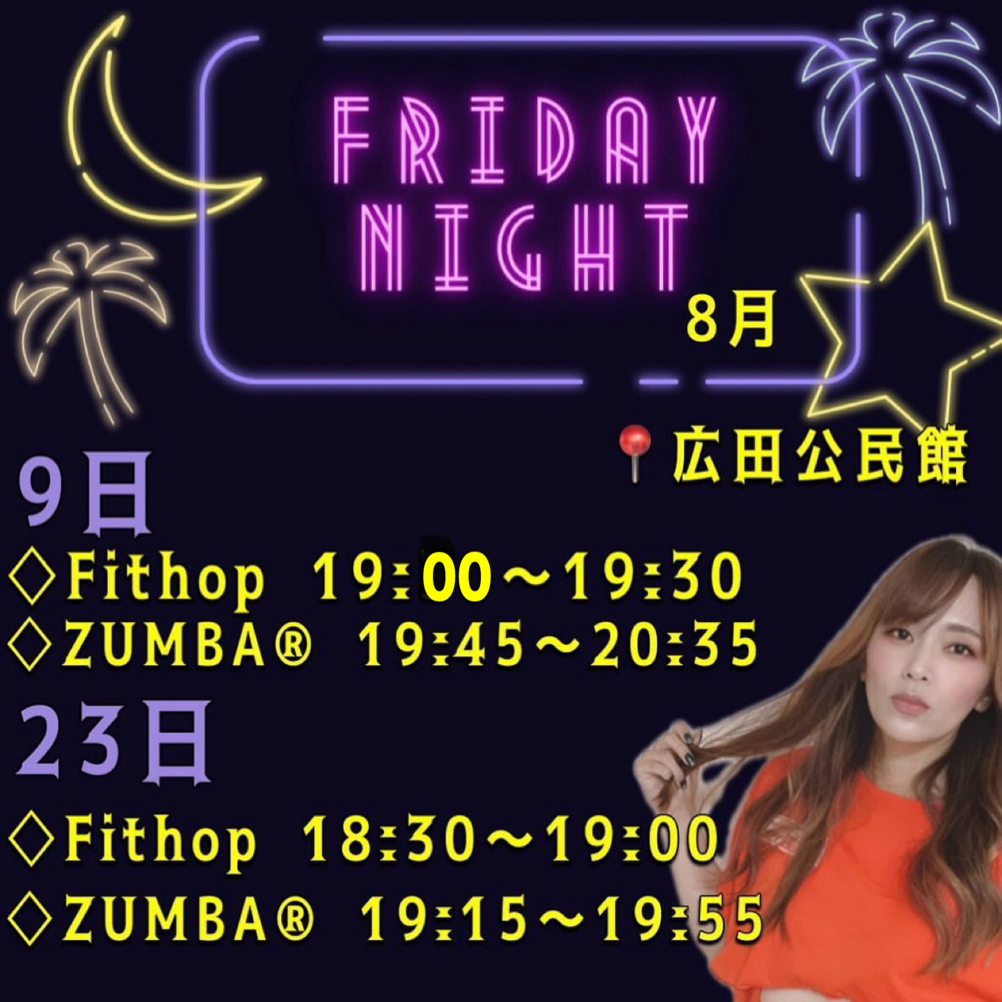 8月度金曜ZUMBA