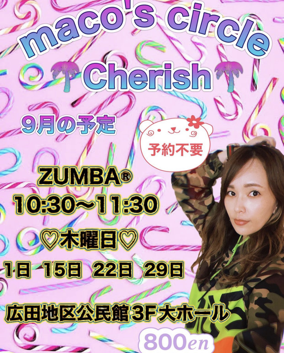 9月度ZUMBA